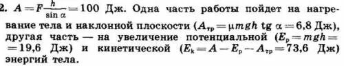 Тело массой 2 кг силой 30 н. Тело массой 1 кг силой 20 н поднимается на высоту 5 м. Тело массой 1 кг силой 30 н поднимается на высоту 5 м. Тело массой 1 кг силой 20. Тело массой 1 кг силой 20 н поднимается на высоту 5 м чему равна работа.