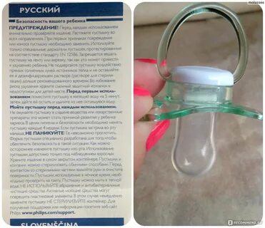 Соска после года