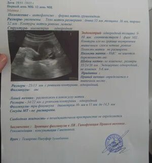 Клостилбегит фолликулы