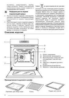 Ремонт духовых шкафы zanussi