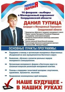 Кандидаты в депутаты в парламент