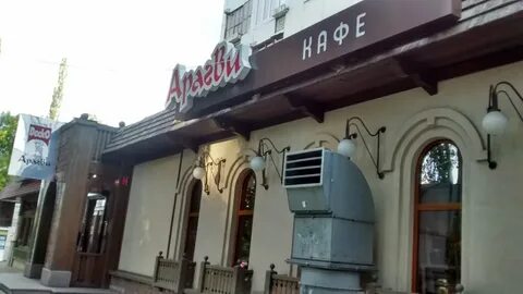 Арагви иваново