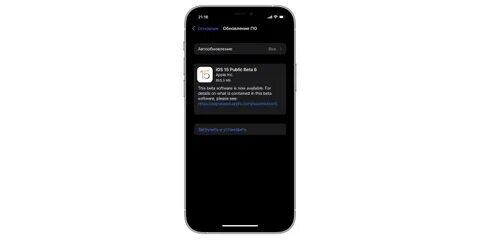 Версия ios 15.8 3