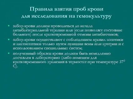 Анализы техника забора
