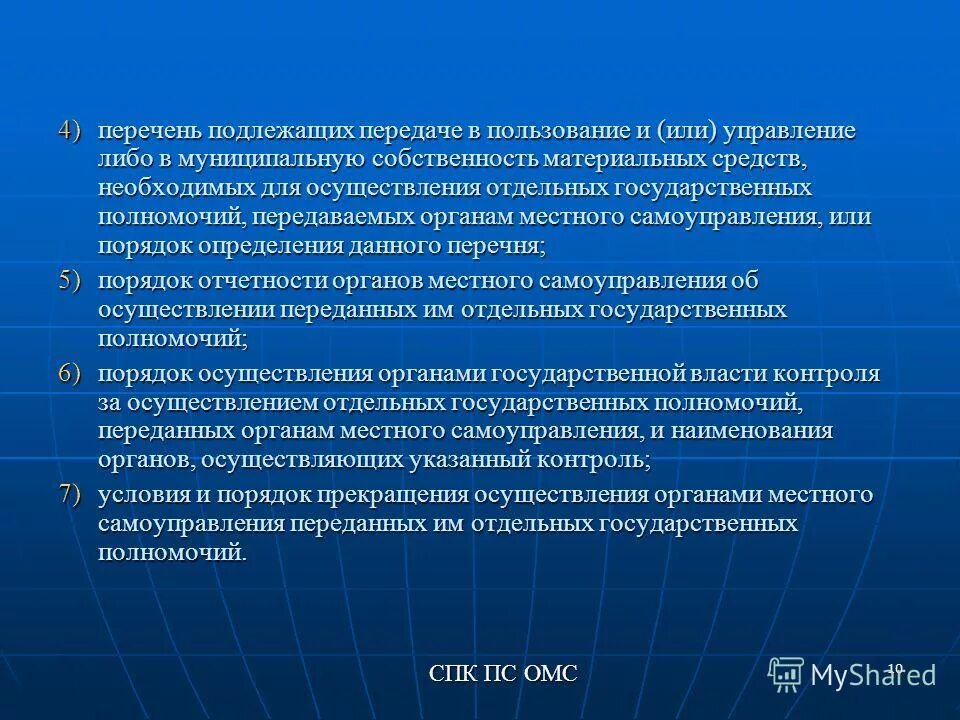 Подлежащие передаче. Подлежащие передаче. Предмет и объект внешнеэкономического контракта. Подлежит передаче или передачи. Обязательственно-правовые способы защиты права.