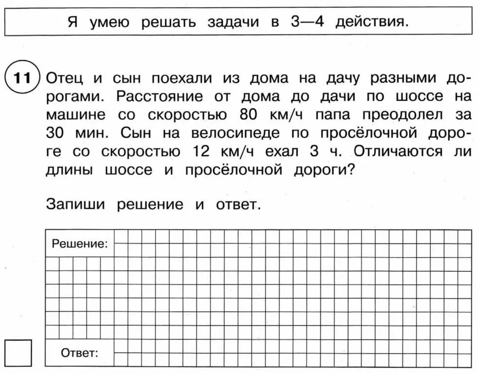 Впр 4 класс 2024 год