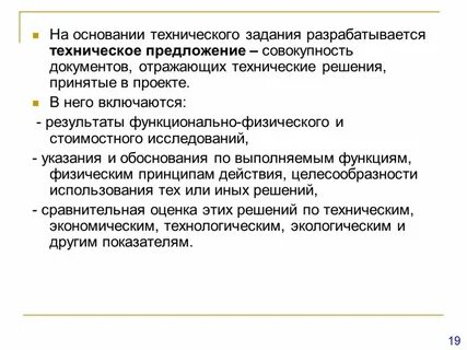Результаты включаются в