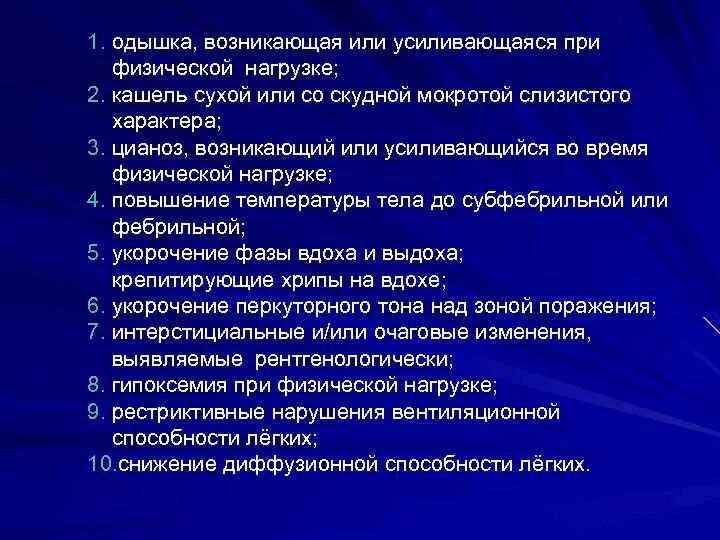 При повышении нагрузки кашель. Кашель при физической нагрузке. Кашель после физической нагрузки. Кашель при физической нагрузке у взрослого причины. Ребёнок кашляет при физической нагрузке.