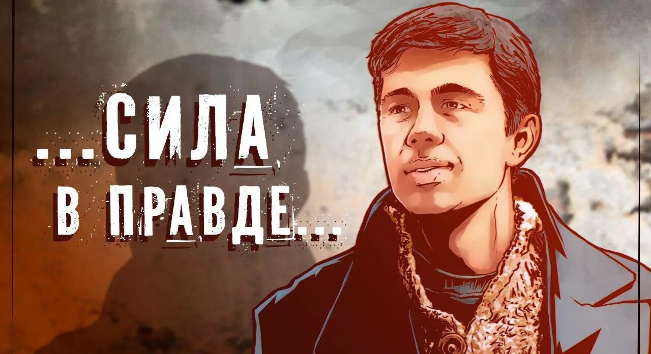 В чем сила. Бодров вся сила в правде. Бодров сила в правде. В чем сила брат. Сила в правде брат.