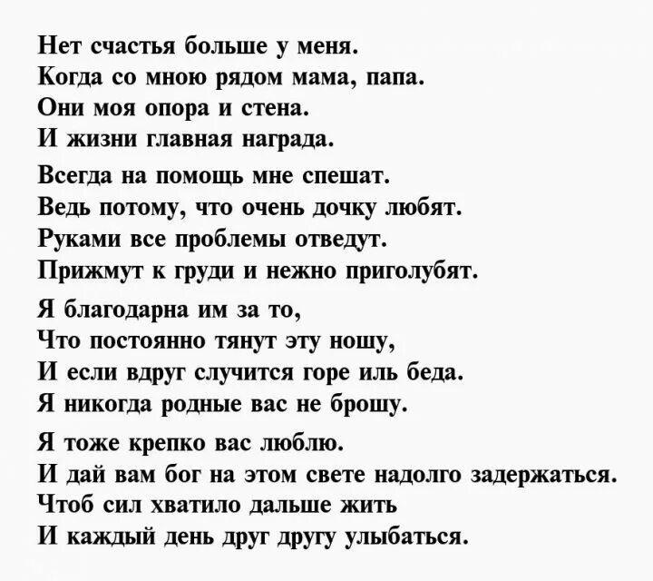 Стихи о любви к родителям. Трогательные стихи. Стихи про родителей. Хорошие стихи про родителей. Стихи про родителей до слез.