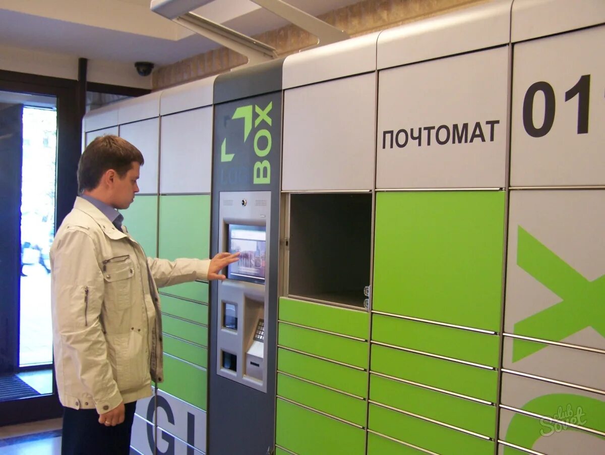 Почтомат как отправить посылку. Почтомат. dpd почтомат. почтомат сдэк.