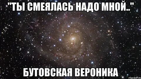 Ты будешь смеяться но