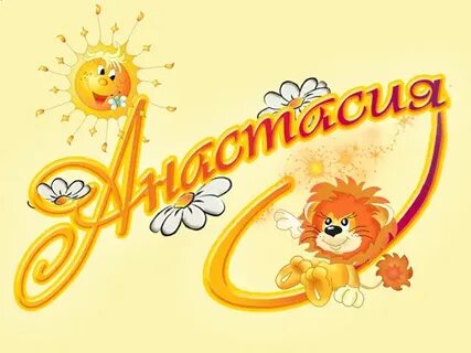 Насте 5 месяцев