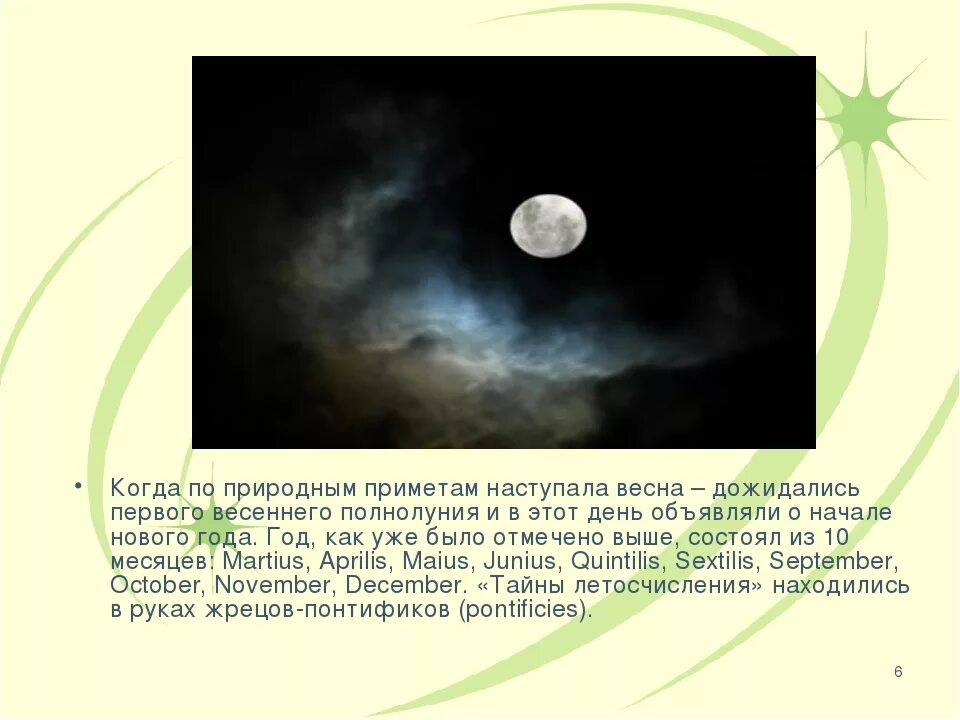 #релакс мелодия для снятия стресса, музыка для сна. #релакс мелодия для снятия стресса, музыка для сна. Что делать в полнолуние 18 сентября. Что нельзя делать в полнолуние. Полная луна суеверие.
