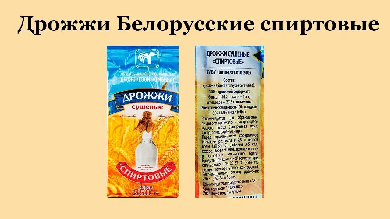 Спиртовое производство дрожжей