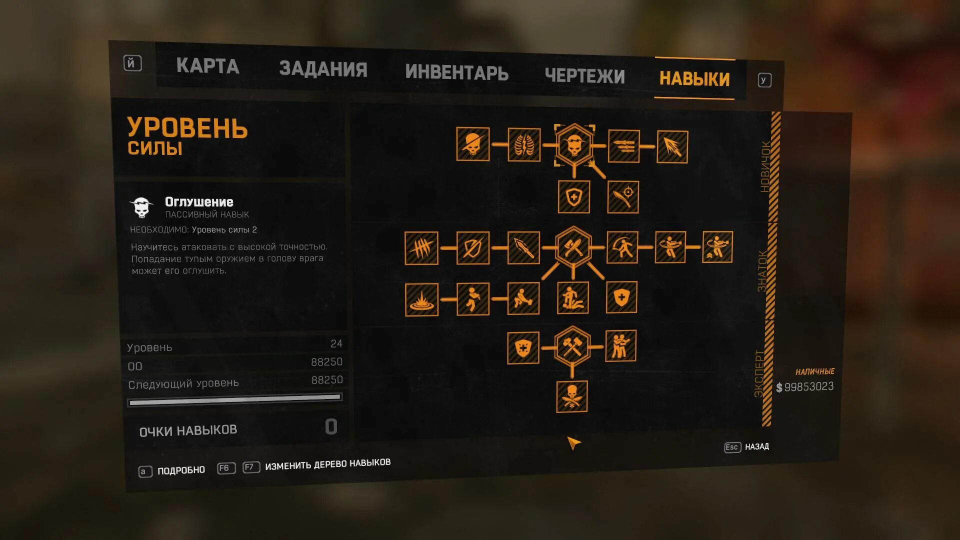 Древо навыков Dying Light. Ветка навыков в Dying Light. Dying Light 1 навыки. Дерево навыков Dying Light 2.