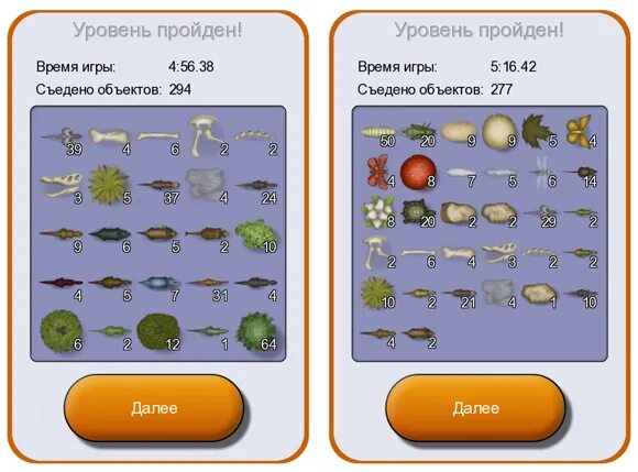 Planet back for seconds. Тести планет 2. tasty planet похожие игры pc. уровни тасти планет предметы.