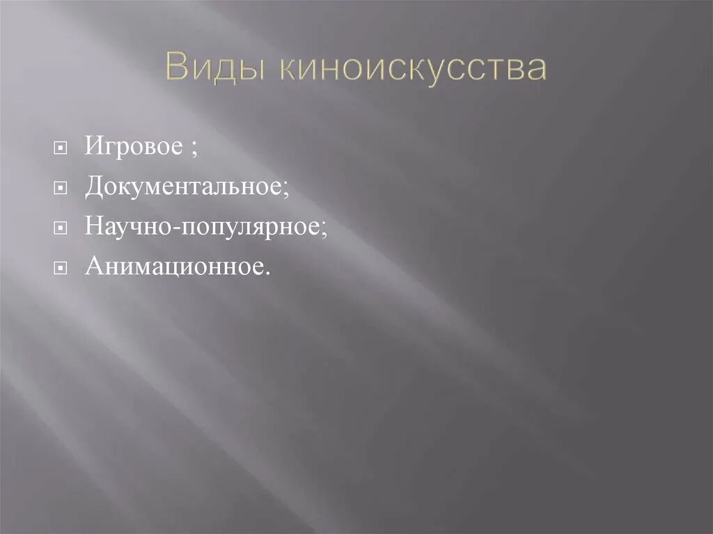 Окружение 4 буквы. Источники инфы. Источники 3п9. Проверенный источник инфы.