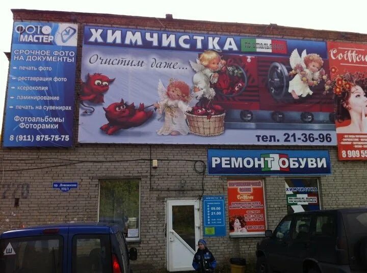 Ломоносова 270 корп 1. Итальянская химчистка саранск. Химчистка по итальянски архангельск. Химчистка по итальянски в архангельске. Северодвинск, ул.