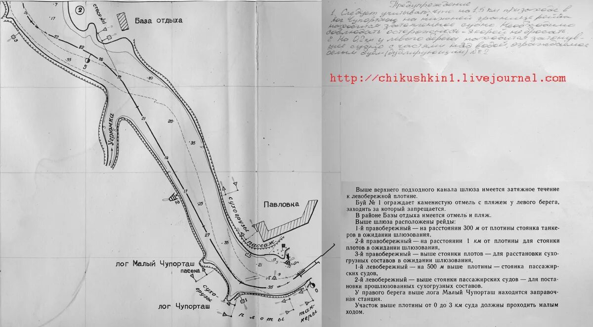 Лоция это по сути карта. Карта глубин Павловского водохранилища Башкортостан. Лоция Павловского водохранилища в Башкирии. Карта глубин Павловского водохранилища. Глубина Павловского водохранилища.