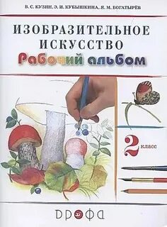 Рабочий альбом