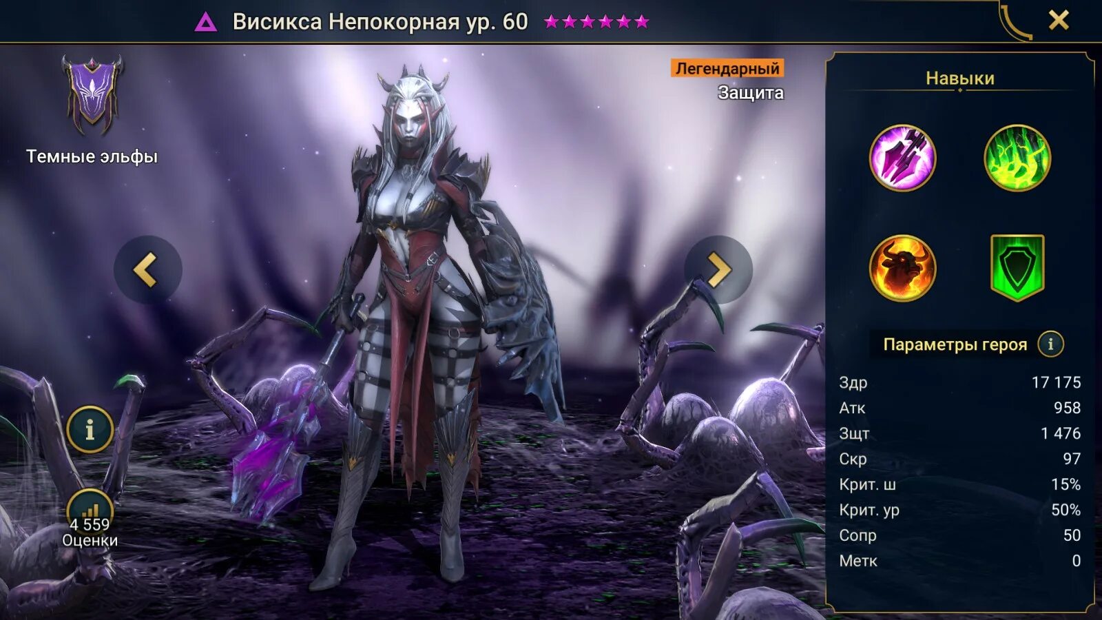 Обновление raid shadow legends на андроид последнее. Raid shadow legends висикса непокорная. висикса рейд гайд. жабоморд raid. рейд шадоу легенд.