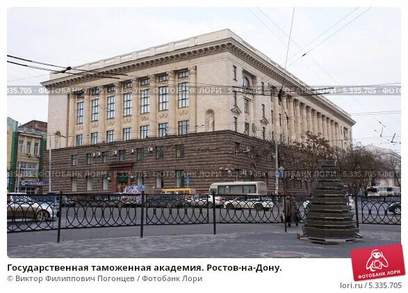 Рта таможенная академия в ростове. Рта ростовская таможенная академия. Ростовский филиал таможенной академии. Ростовская таможенная академия. Ростовская академия таможни.