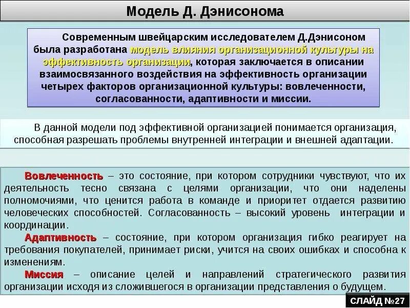 Уровни функционирования культуры. Уровни функционирования культуры