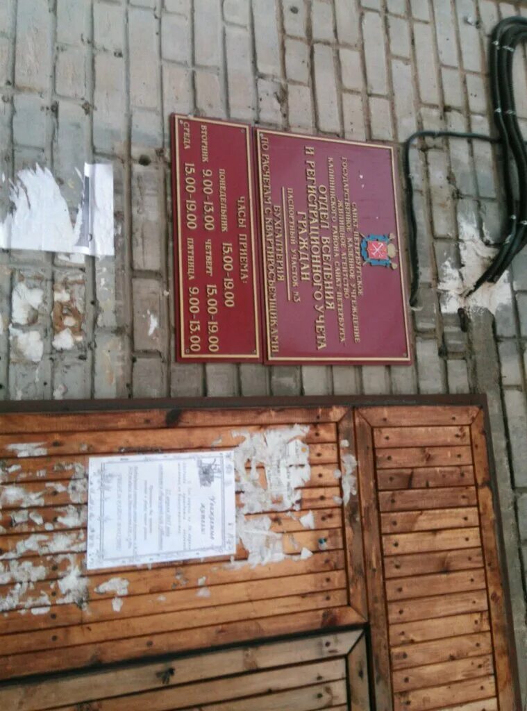 Жилкомсервис № 2 калининского района, жэу № 8, санкт-петербург. Жилкомсервис калининского района. Ул герасимовская д. Жэу 3 калининского. Жэу 3 калининского.