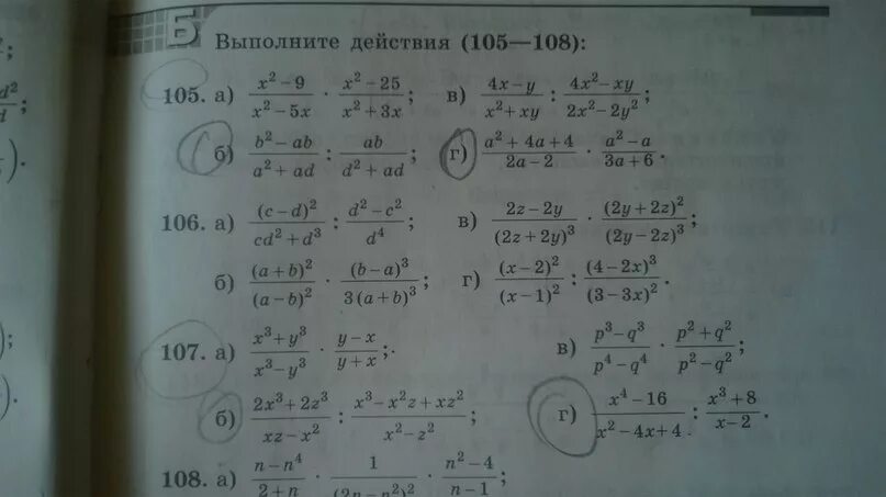 Алгебраические дроби совместные действия. Алгебраические дроби 8 класс задания. Примеры на действия с алгебраическими дробями. Совместные действия над алгебраическими дробями. Действия с алгебраическими дробями задачи.