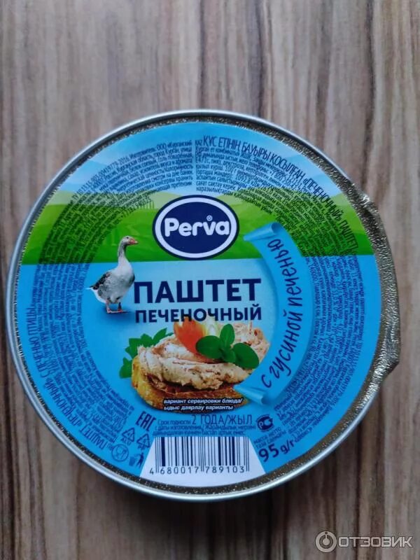 Сколько хранится паштет из печени. Паштет магазинный. паштет из гусиной печени магазинный. печеночный паштет магазинный. паштет perva.
