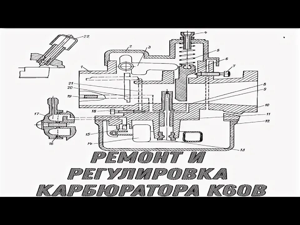 Карбюратор мопеда рига. Регулировка карбюратора мопеда карпаты. регулировка карбюратора к60в на мопеде. регулировка карбюратора мотоблока крот к60в. карбюратор к60в регулировка.