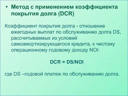 Покрытие обязательств активами