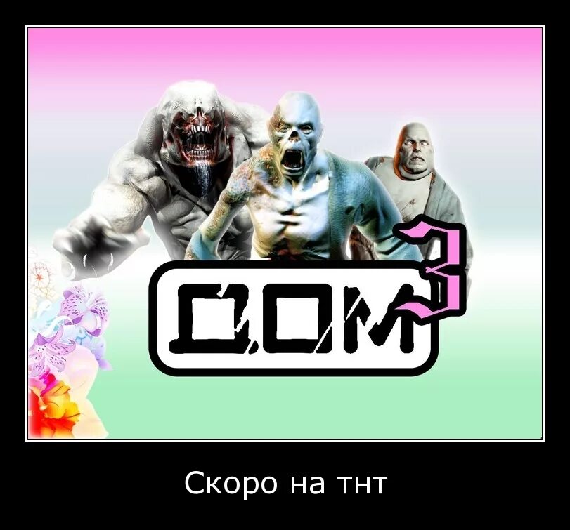 Тнт шутки. Дом 3 прикол. тнт приколы. тнт игра приколы. тнт шутки 2007.