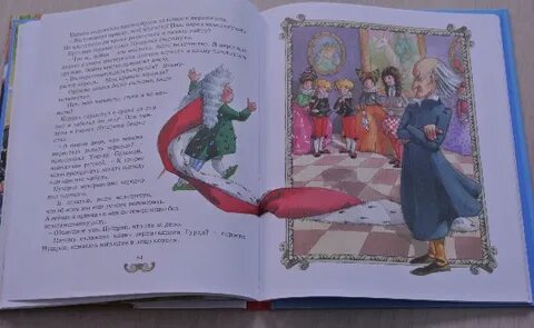 Читать полностью королевство кривых