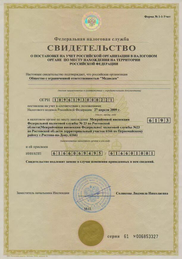 Печать ип рязань. Печать ооо ростов. Инн ооо. Двухцветные печати для ип. Оттиск печати сбербанка.