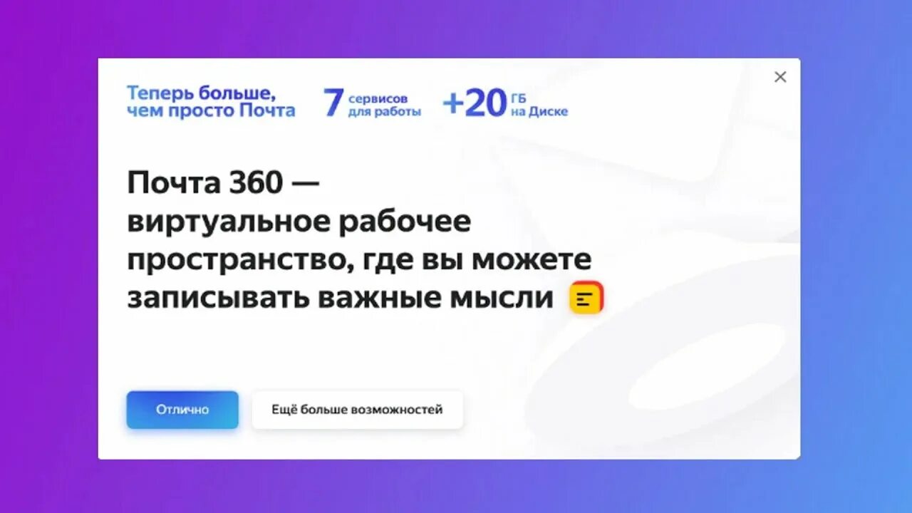 Https 360 mail. Почта 360.