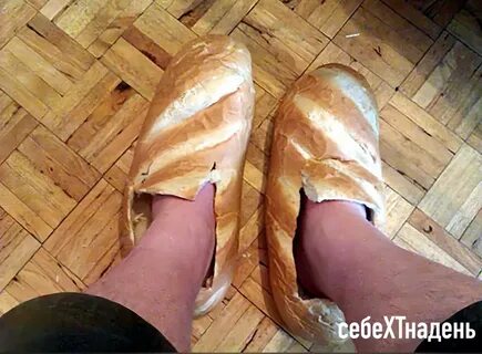 Тапочки надел