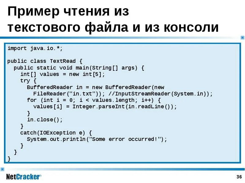 C чтение текстовых файлов. Java чтение из файла. образец текстового файла. файл джава. как прочитать текстовый файл java.
