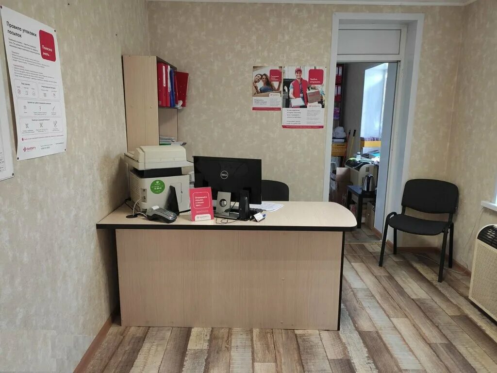 Boxberry канск. Boxberry валуйки. Горького 111 вологда озон. Улица максима горького 44 город орел. Улица максима горького 44 город орел.