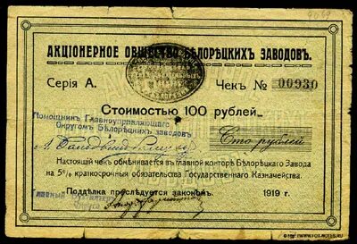 Эмиссия чеков