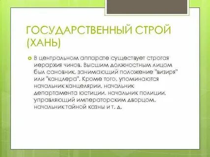 Общественный государственный строй китая
