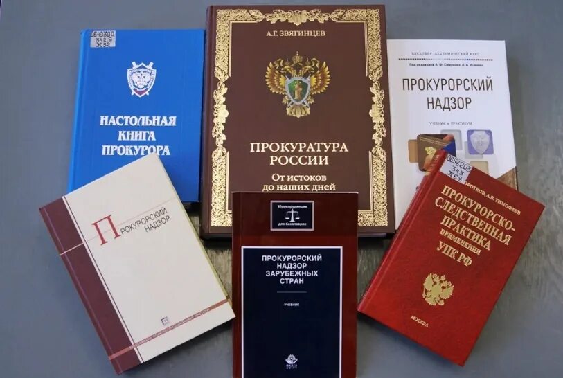 Документ генпрокуратуры. Нормативные документы прокуратуры. Кадровая служба в органах прокуратуры. Нормативные документы прокуратуры. Нормативные документы прокуратуры.