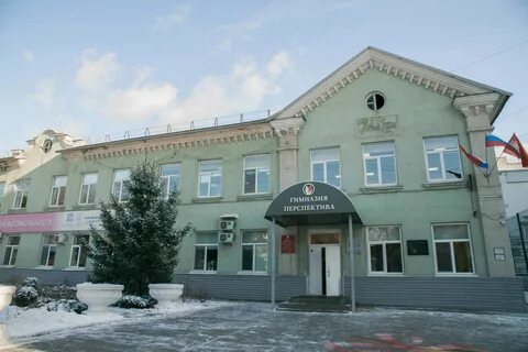 Гимназия перспектива самара