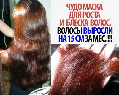 Быстро рос волос