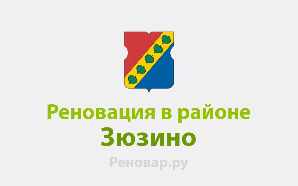 Зюзино отзывы. Реновация района Зюзино. План реновации района Зюзино. Зюзино реновация района форум. Реновация Зюзино форум.