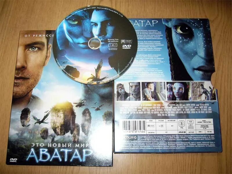 Диск аватар. Аватар диск blu-ray. Диск аватара 2. Unlock binding аватар 2. Диск аватар.