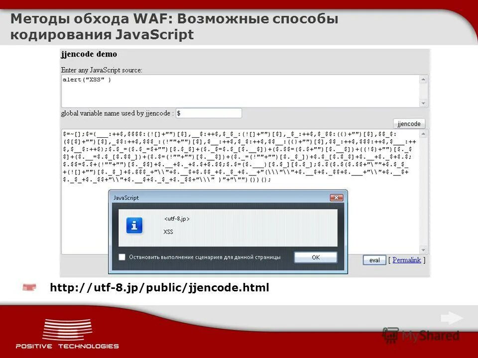 Проблемы с кодировкой. Кодировка скриптов. Таблица кодировки asc2. Кодировка скриптов. Виды кодировки скриптов.