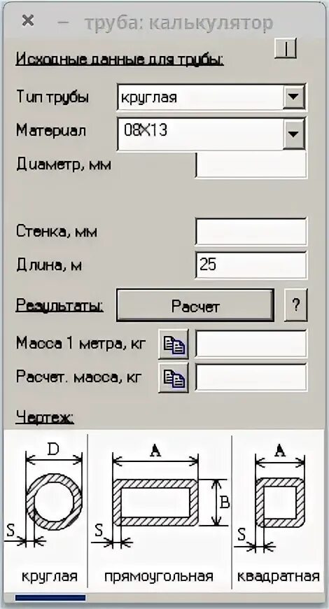 Вес метра трубы калькулятор. Вес оребренной трубы калькулятор. Вес спиральновитой трубы калькулятор. Вес трубы калькулятор. Масса трубы стальной калькулятор.