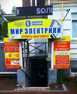 Мир электрики